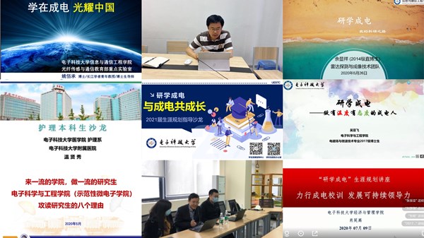 研学成电-挂网.jpg
